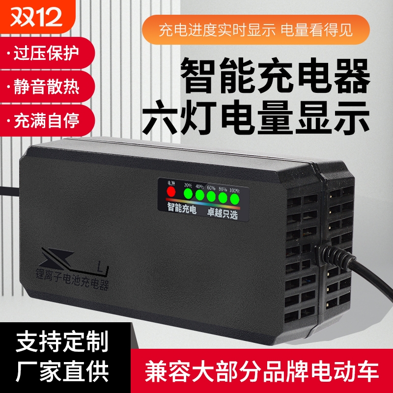 自动断电60V锂电池充电器电动车71.4V5A8A10A67.2V73V三元铁锂串