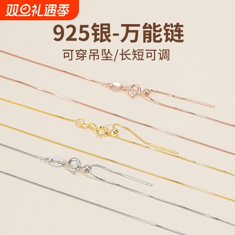 925纯银项链针式万能链可调节素链可穿吊坠穿珠链细款银饰锁骨链