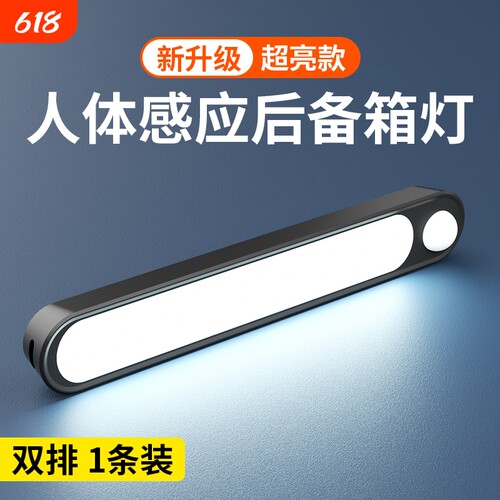 开门即亮关门即灭后备箱灯