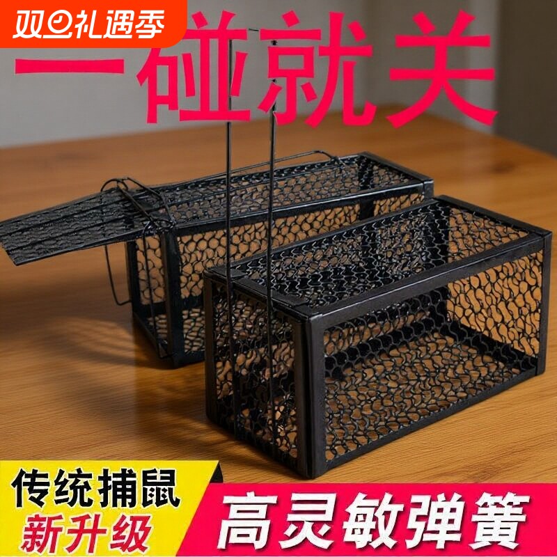 抓老鼠笼子捕鼠器全自动一窝端家用扑捉驱强力高灵敏老鼠夹子捕捉