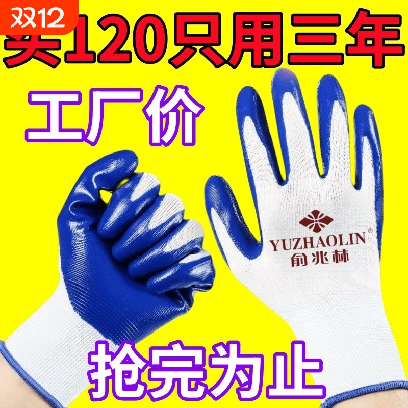 青岛耐磨耐用手套丁腈浸胶批发