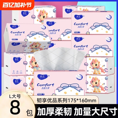 360张大尺寸5层柔韧家用加厚超值装面巾纸纸巾大号餐巾纸卫生纸