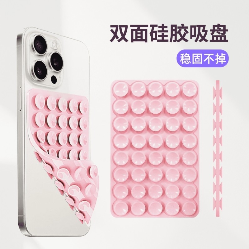 手机吸盘手机壳支架双面硅胶手机配件强力固定防滑墙面浴室镜子粘墙神器自 - 官方国货甄选出品