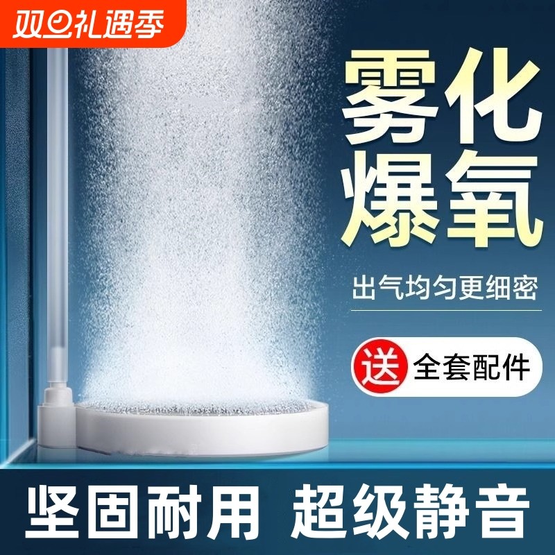 纳米气盘鱼缸氧气泵气泡石超静音养鱼增氧机静音细化器爆气盘无声
