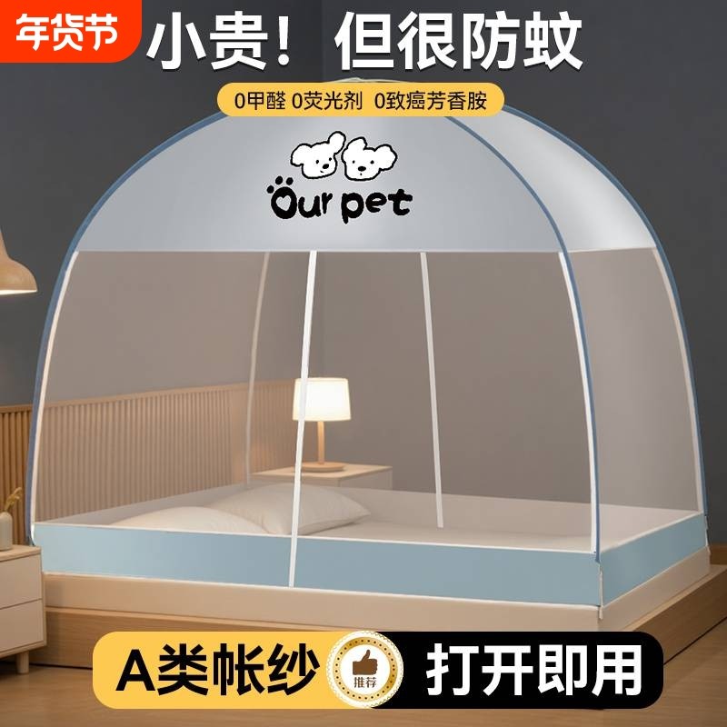 免安装蒙古包蚊帐家用卧室全罩式婴儿防摔防尘可折叠加密帐纱2025,床上用品,蚊帐,淘宝优惠券,粉丝福利购,淘宝优惠卷