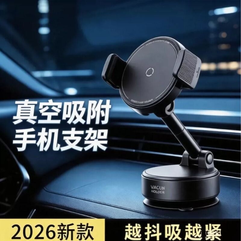 新款车载手机支架真空吸附吸盘图片