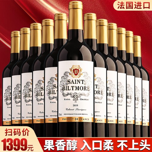 超值法国原酒进口干红赤霞珠葡萄酒高档正牌酒类红酒酒庄古堡精选