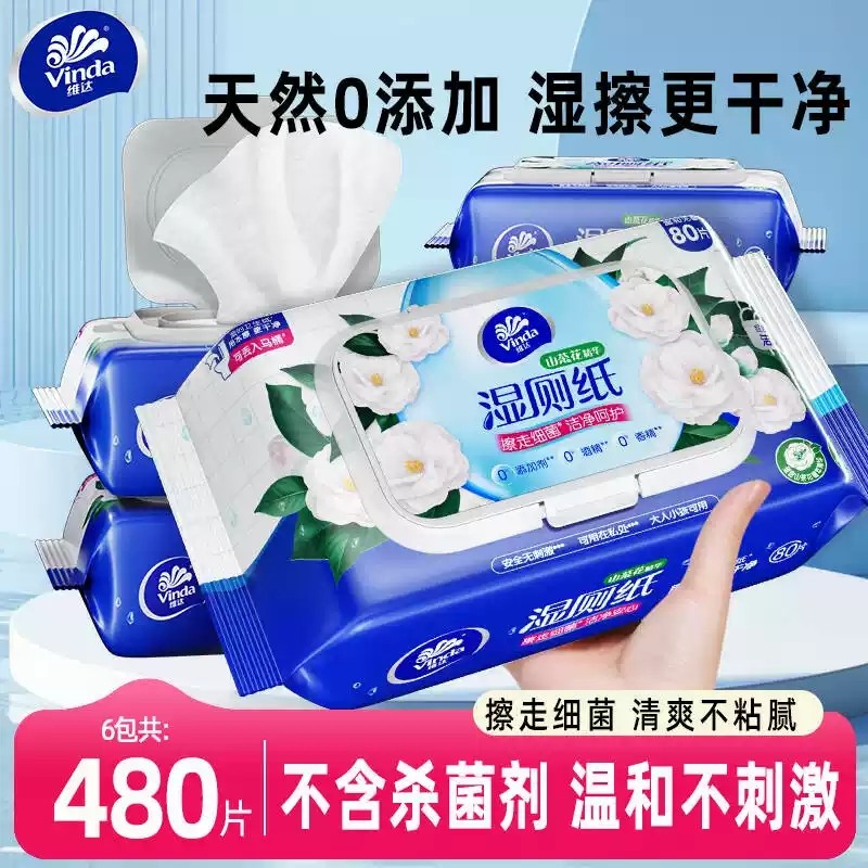 维达山茶花湿厕纸|超9000次加购图片