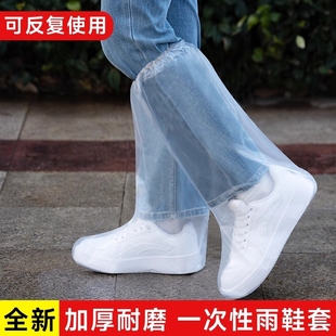 套雨天鞋 一次性雨鞋 套防水防滑加厚高筒耐磨透明户外防泥脚套