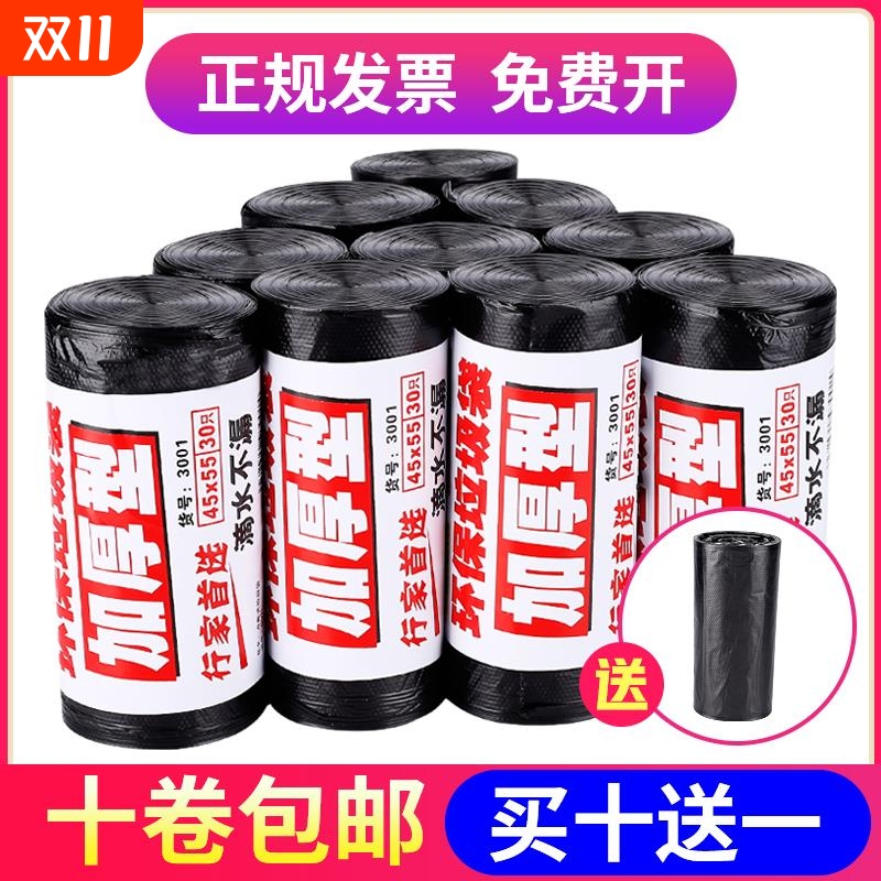 小垃圾袋加厚家用黑色办公室平口