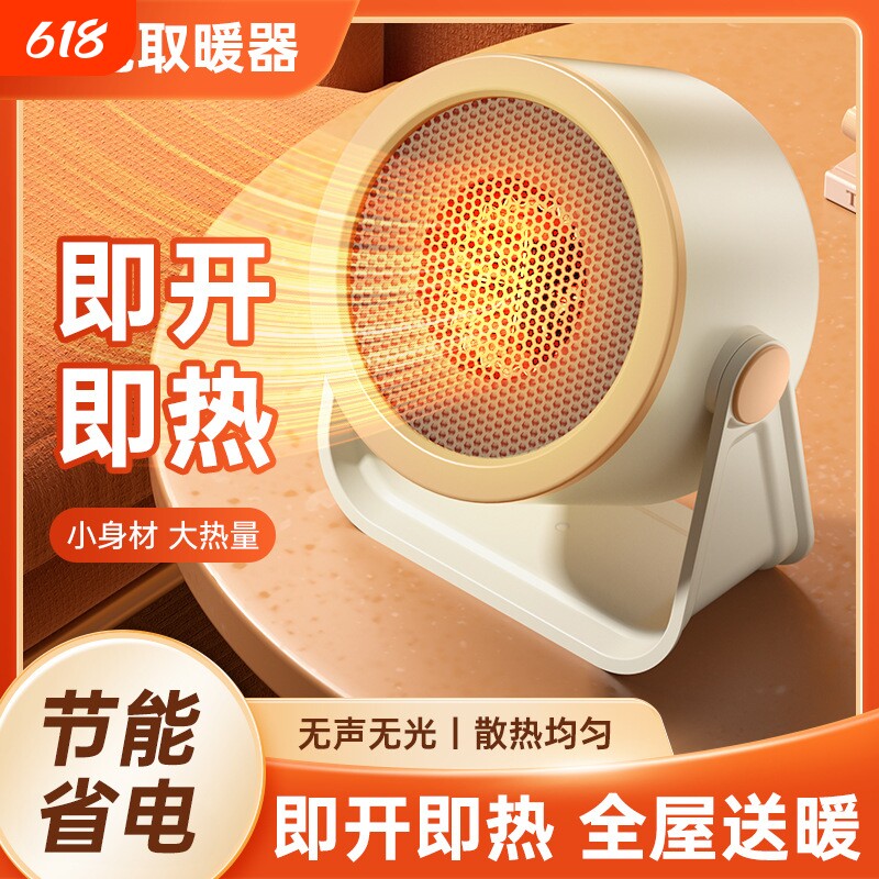 暖风机取暖器小型办公室家用节能迷你静音小太阳吹风电热丝无声