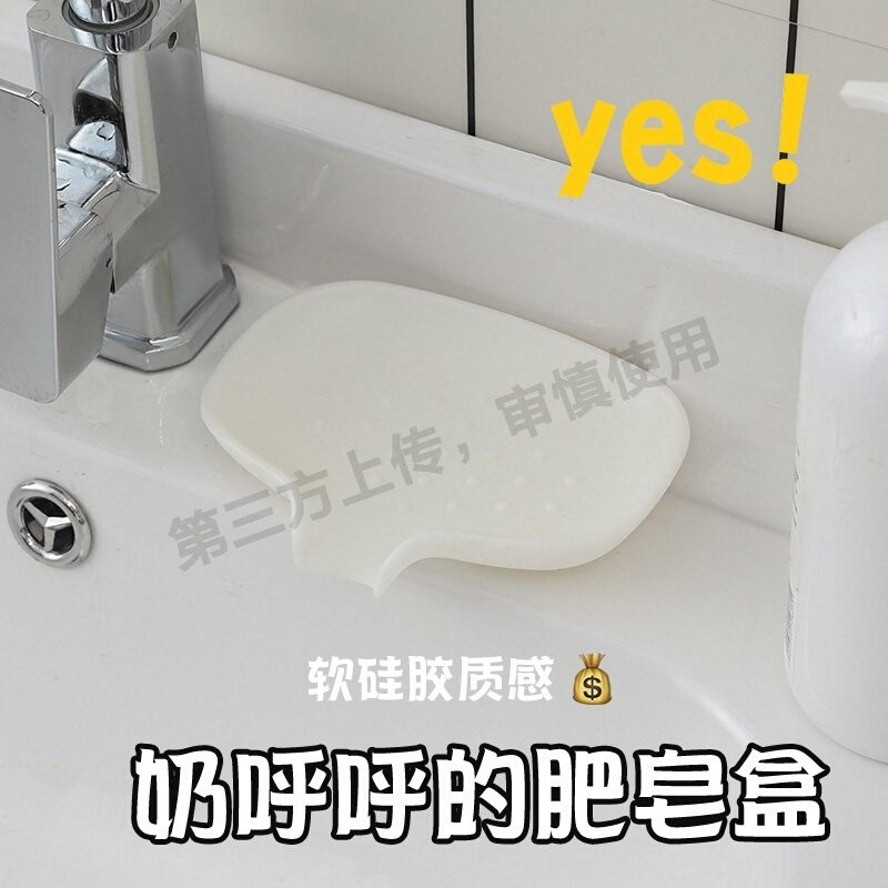 肥皂盒硅胶卫生间免打孔沥水香皂盒家用厨房置物架导流式排水皂托,家庭/个人清洁工具,皂盒,淘宝优惠券,粉丝福利购,淘宝优惠卷
