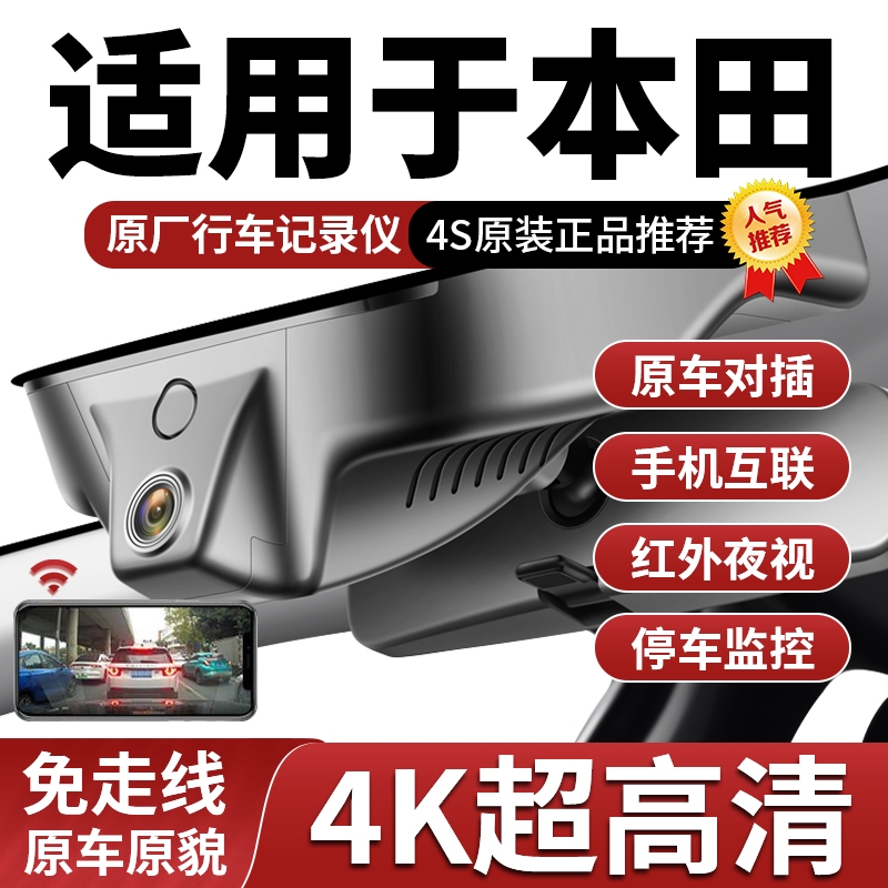 行车记录仪免走线无损安装