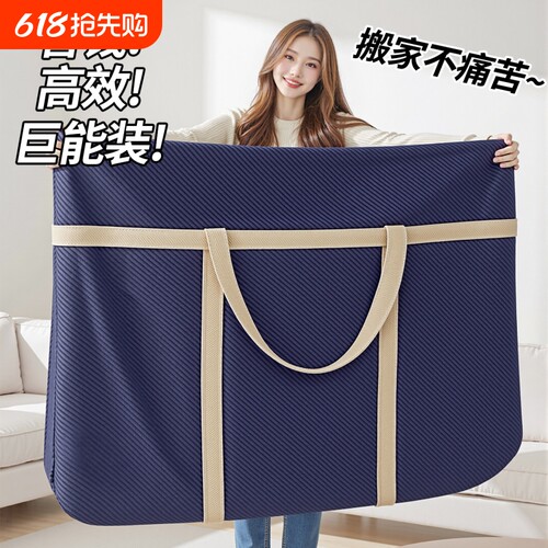 被子收纳袋大容量超大搬家打包袋子编织行李袋棉被衣服衣物整理袋