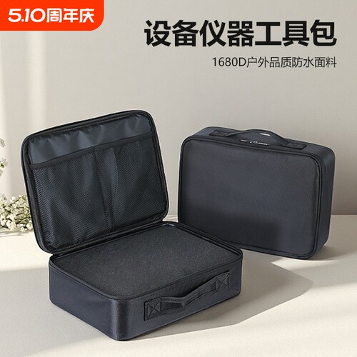 EDGAR设备工具箱仪器防护