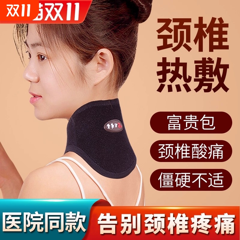 护颈带颈椎脖套理疗加热脖子保暖套热敷袋发热围脖神器防寒充电