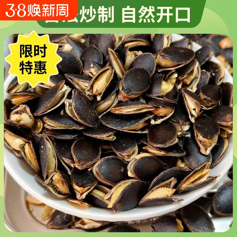 开口黑金刚南瓜子籽原味250g克袋装1斤炒熟零食年货椒盐味新货