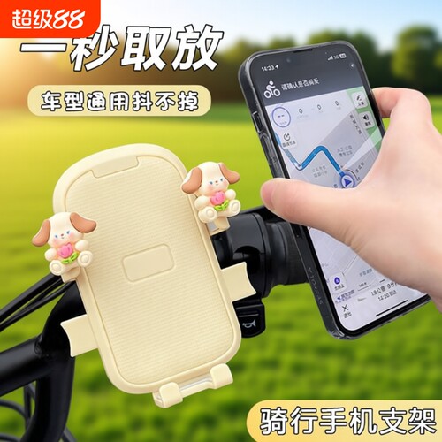 电动车防震手机支架|万人加购