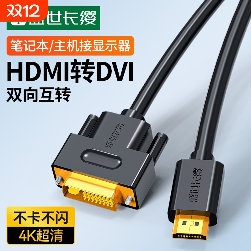 hdmi转的dvi显示器机顶盒
