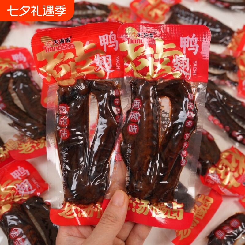 天顶香鸭翅老卤大香辣下酒菜麻辣休闲解馋开袋即食小零食好吃特色