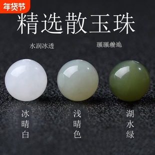 玉石散珠批发DIY饰品配件冰晴白玉散珠外蒙玉石英岩同款散珠配件