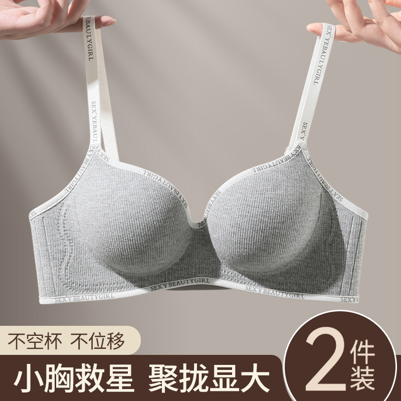 无痕裸感内衣女士小胸聚拢无钢圈收副乳防下垂美背文胸罩夏季薄款