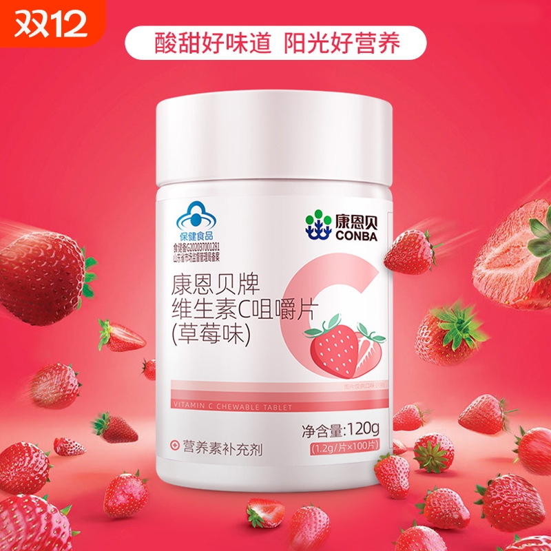 康恩贝维生素C咀嚼片成人VC维C含片复合b族ve官方正品100片