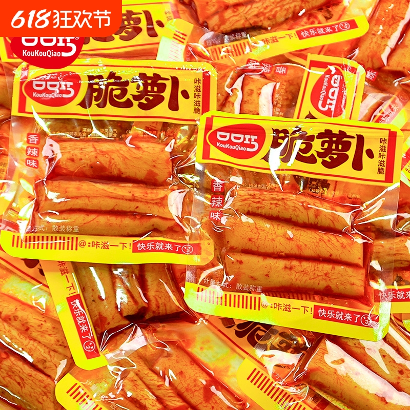 口口巧香脆萝卜干下饭菜萝卜条嘎嘣脆麻辣开胃菜休闲零食湖南特产