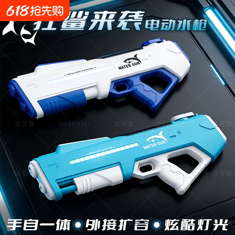 新款呲水枪儿童玩具电动连发水枪自动吸水高压喷水滋水枪手动脉冲