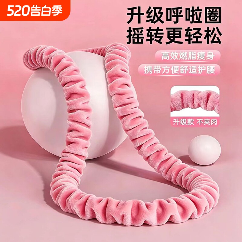 软体呼啦圈女瘦肚子收腹加重减肥不伤腰减肥专用燃脂神器2025新款