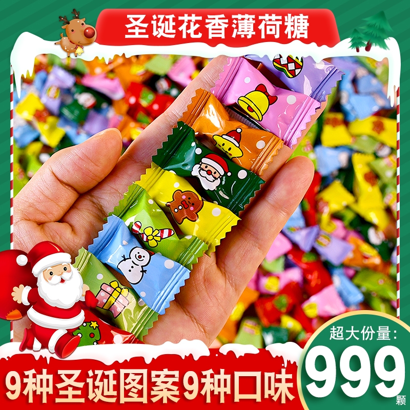 无糖维C薄荷糖清新口气圣诞节糖果小礼物商用年货批发混合小包装
