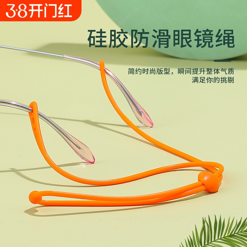 眼镜防脱落儿童硅胶绳防滑套可调节学生防掉防丢墨镜挂绳绳子跑步 - 官方国货甄选
