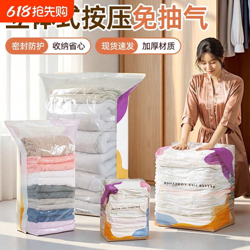 免抽气真空压缩袋衣服棉被专用抽气收纳被子羽绒服袋子立体衣物