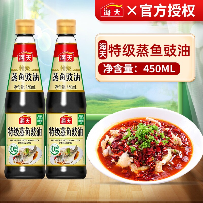 海天蒸鱼豉油450ml 黄豆酿造清蒸鱼海鲜炒菜凉拌蒸生抽厨房调味