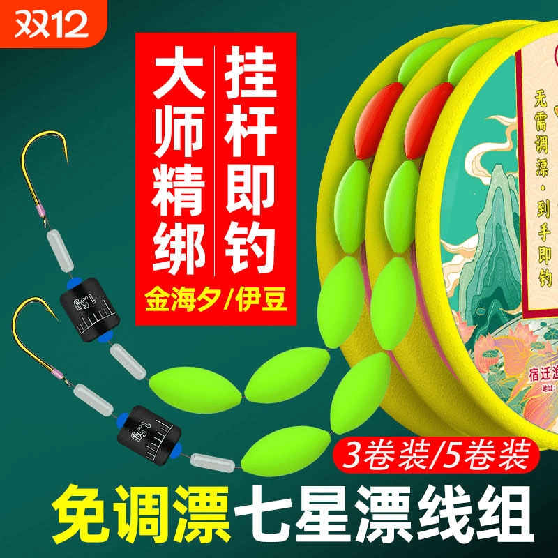 高灵敏鱼线组套装|426人收藏