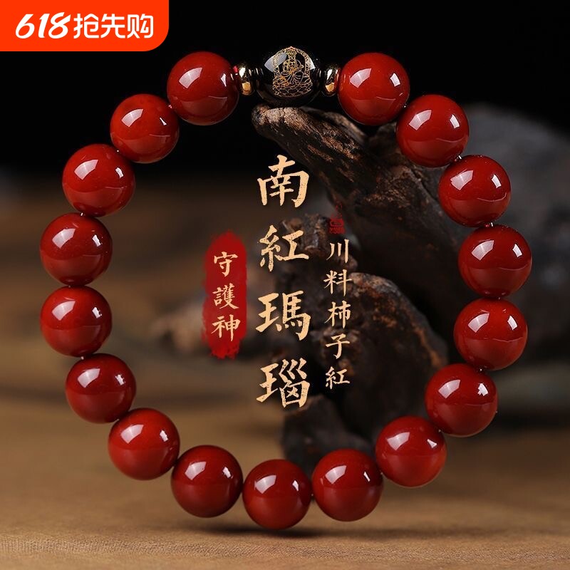 南红手串柿子红玛瑙本命佛手链转运水晶本命年送男女生日礼物生肖