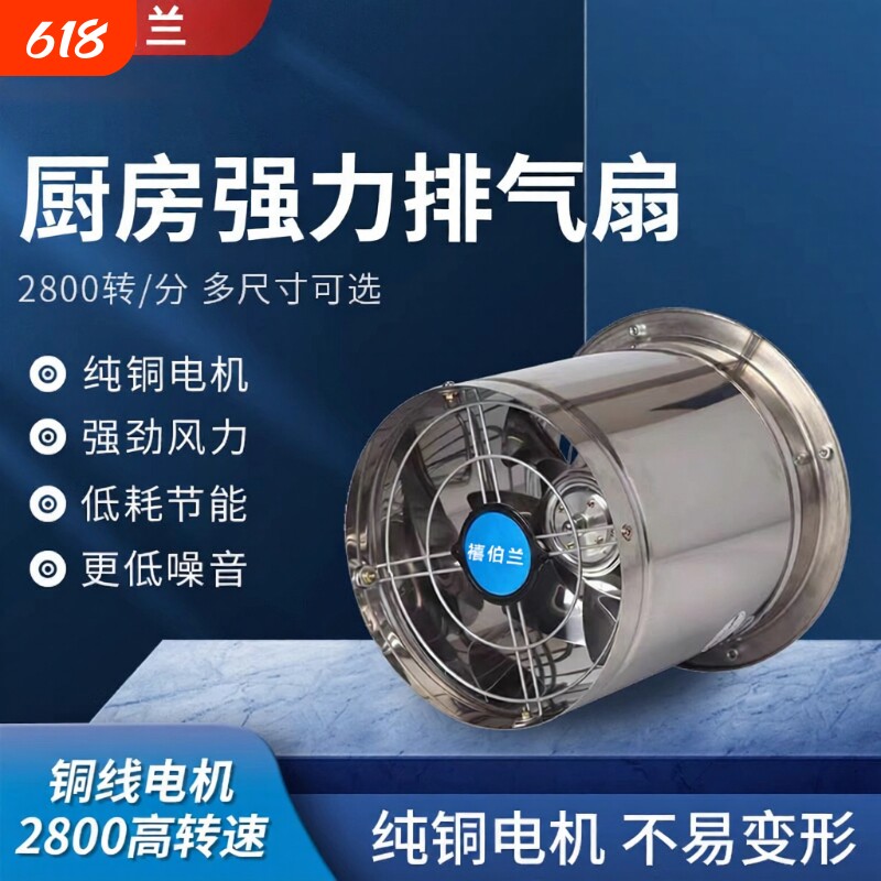 圆筒不锈钢抽风机厨房强力排气扇工业排风扇管道换气油烟室内防水