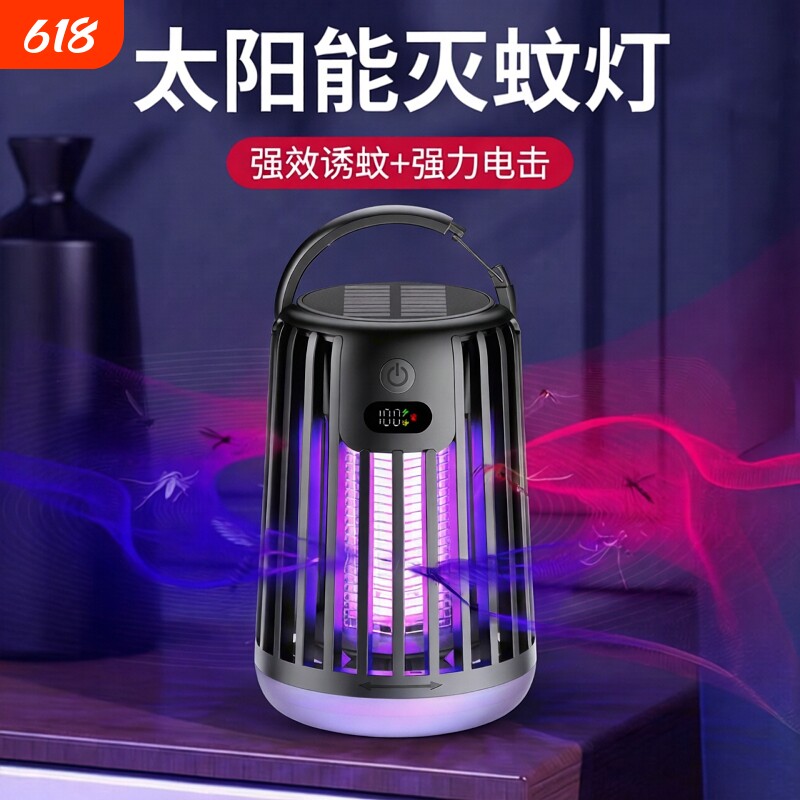 新款太阳能灭蚊灯充电户外花园庭院强力驱蚊器家用室内强效紫光