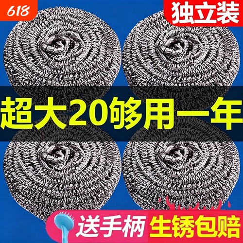 厨房专用钢丝球清洁球铁丝球不掉丝加大号软清洗球洗碗食品级手柄