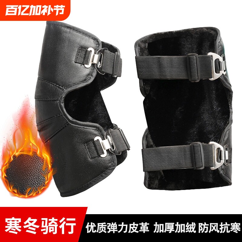 摩托车电动车护膝真皮羊毛冬季挡风护腿男女骑车护具保暖加厚防寒