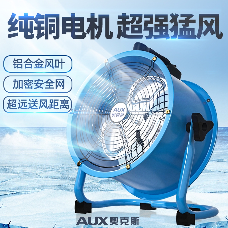 工业趴地扇强劲风力大功率电风扇