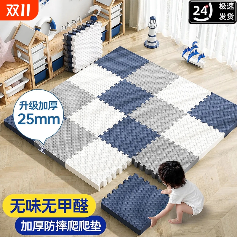 防摔防滑拼接家用铺地板爬行地垫