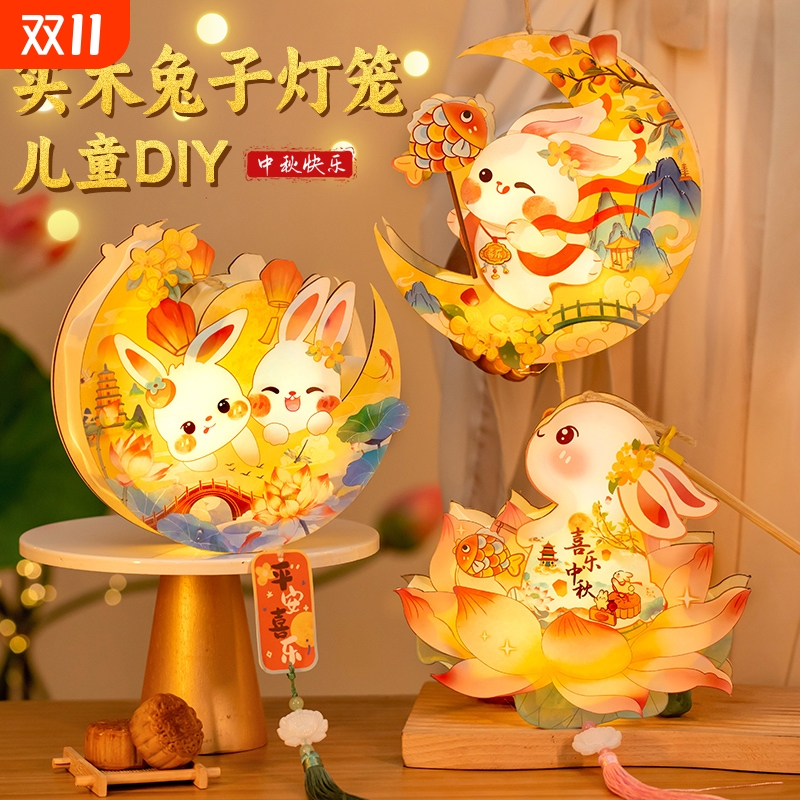 中秋节灯笼2025新款儿童手提兔子花灯古风亚克力手工diy材料包