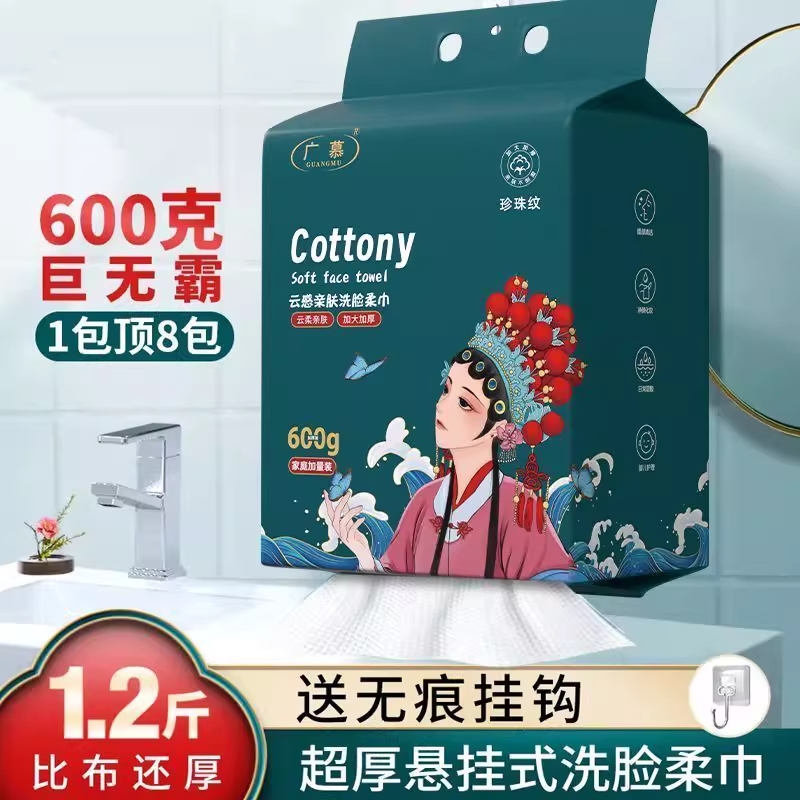 一次性洗脸巾不掉毛|千人加购