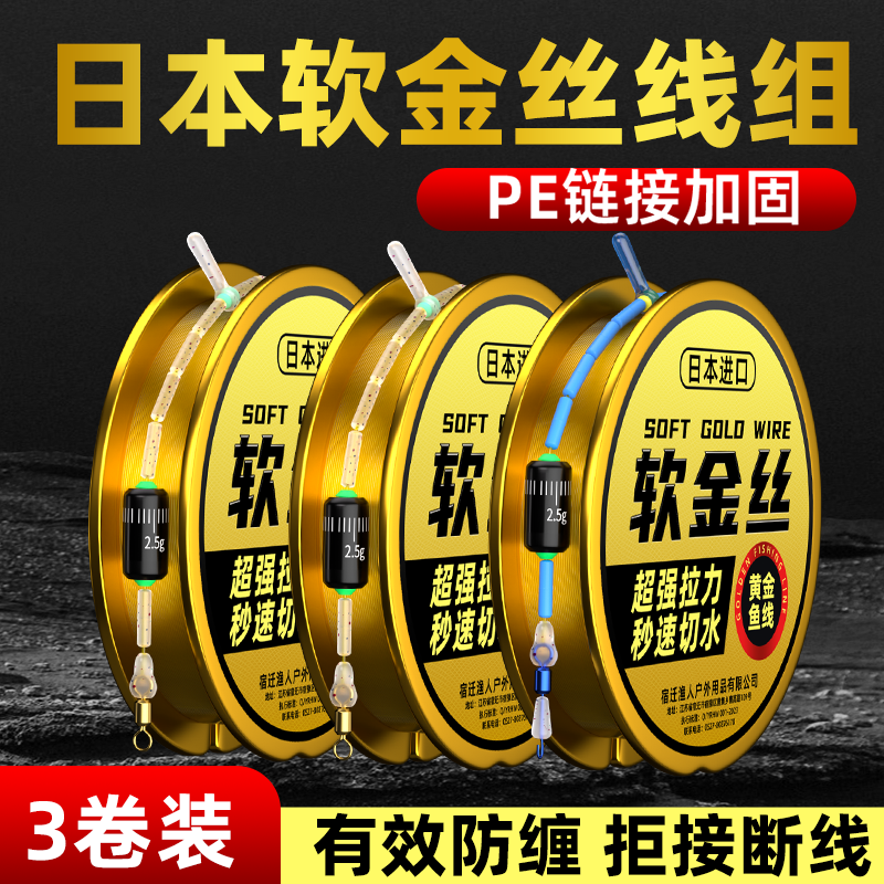 软金丝线主线组日本精绑柔软耐磨强拉力钓鱼线台钓手竿渔具黑坑