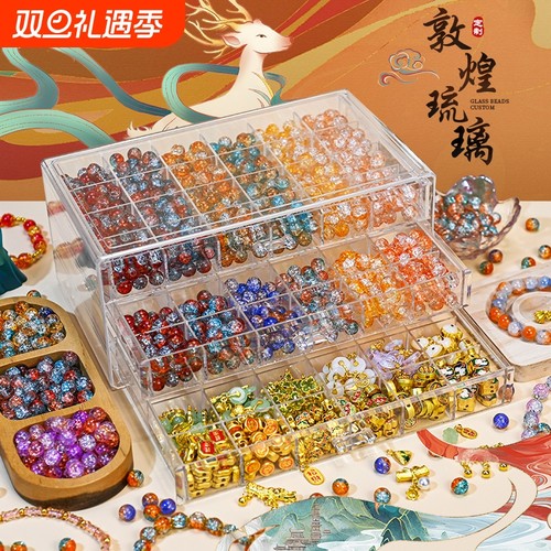 敦煌系列串珠六一儿童手链串珠手工diy材料玩具女孩穿珠子制琉璃