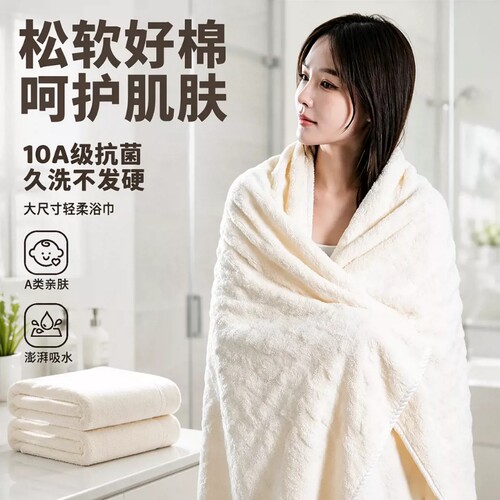 【全网热销推荐！】新款抗菌浴巾