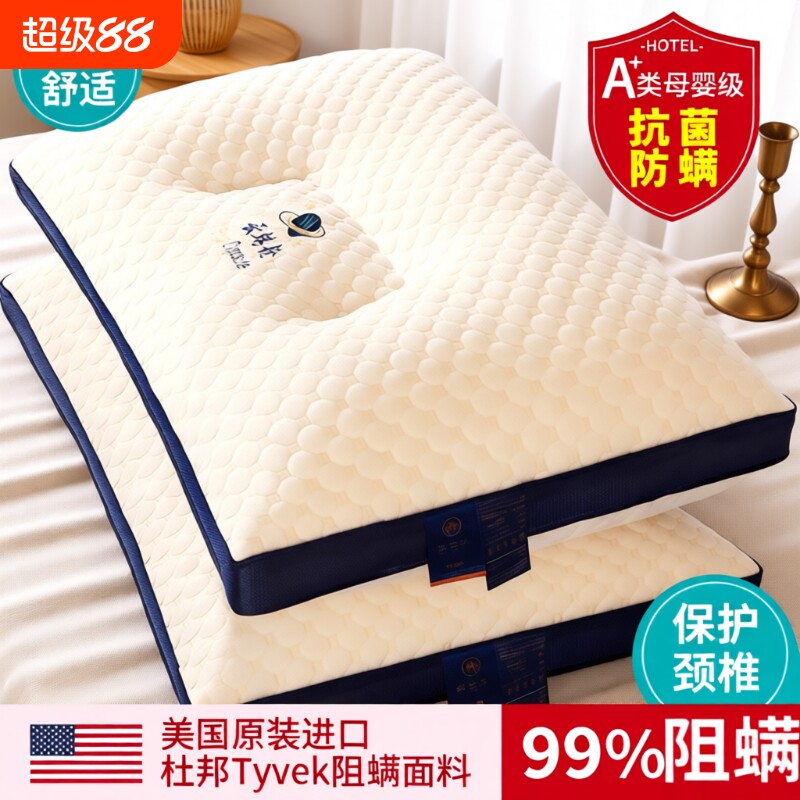 泰国乳胶酒店枕头护颈椎助睡眠枕芯一对天然橡胶单人宿舍学生舒适