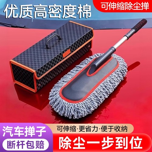 汽车擦车拖把除尘掸子洗车神器工具全套用品扫灰尘车用清洁内饰
