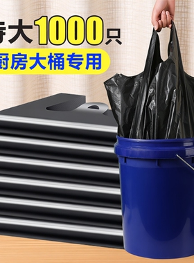 大垃圾袋大号加厚黑色家用手提式袋厨房背心商用大水桶塑料袋特厚